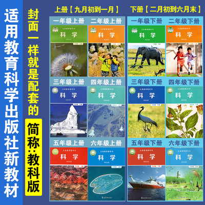小学一二三四五六年级上下册科学实验材料箱包套装电路教科版爱牛