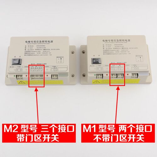 电梯应急照明轿顶对讲电源奥的斯SWEET快速F5B9 EMA25300M1 M2