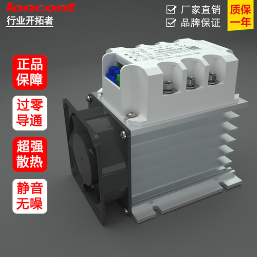 龙科三相电机软启动器在线式缓启动模块LRQ-TH3P减压降压控制器