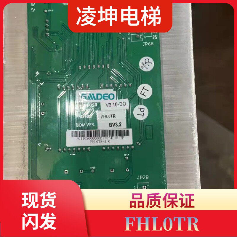 帝奥电梯外呼显示板/FHLOSR/FHLOTR-3.0/FHL0TR/索得系统专用协议