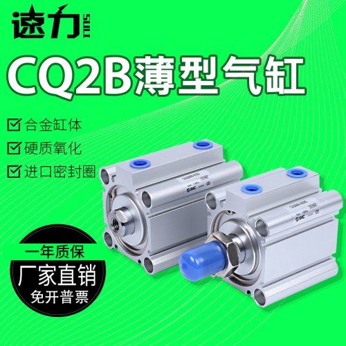 SMC气缸CDQ2B CDQ2A32-15/20/25/30/35/40/50/75/100CQ2B32DCM/DZ