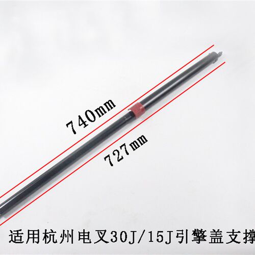 叉车气弹簧引擎盖支撑杆两螺自锁740mm适用杭电1-3吨15J 30J