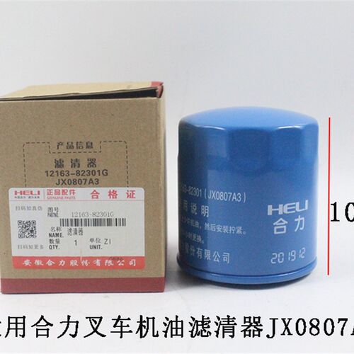 适用于合力叉车机油滤清器JX0807A3 变速箱外滤芯机油滤清器/机滤