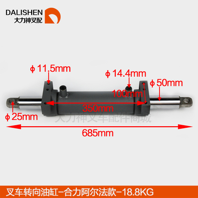 叉车配件方向油缸转向油顶后转向桥缸/横置油缸-合力阿尔法#3吨款