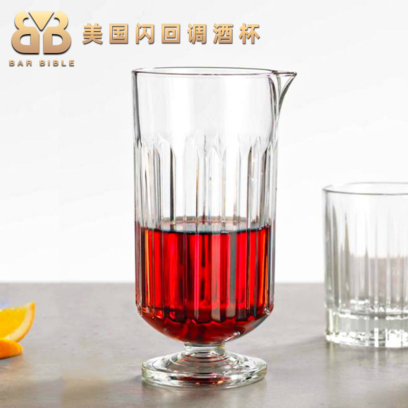 酒吧调酒 美国进口玻璃高脚调酒杯搅拌杯混合杯分酒器Minxinglass