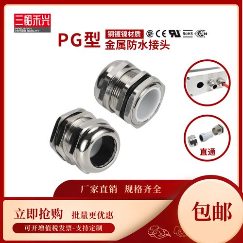 金属电缆防水接头固定密封葛兰头M6M8M10M12M14M16M20/PG7/9/13.5