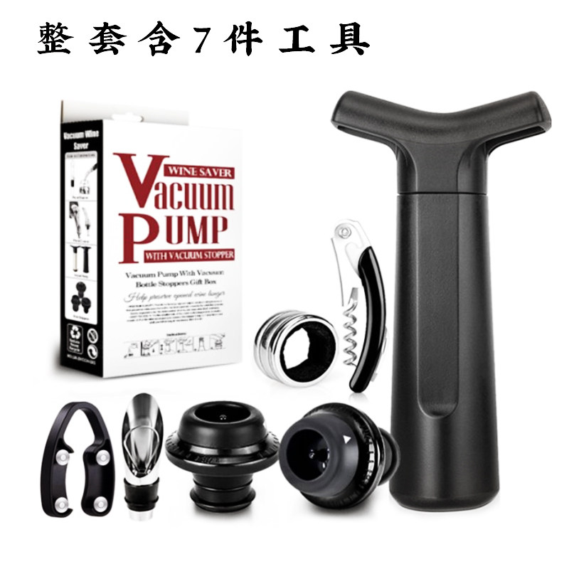 酒吧调酒 红酒酒塞真空泵抽气筒葡萄酒塞红酒保鲜塞一泵两塞7件装