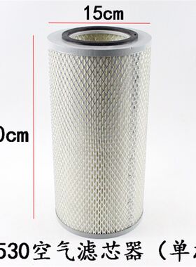 叉车配件 K1530空气滤芯滤清器过滤器 适用于杭叉5-7t 合力4.5吨