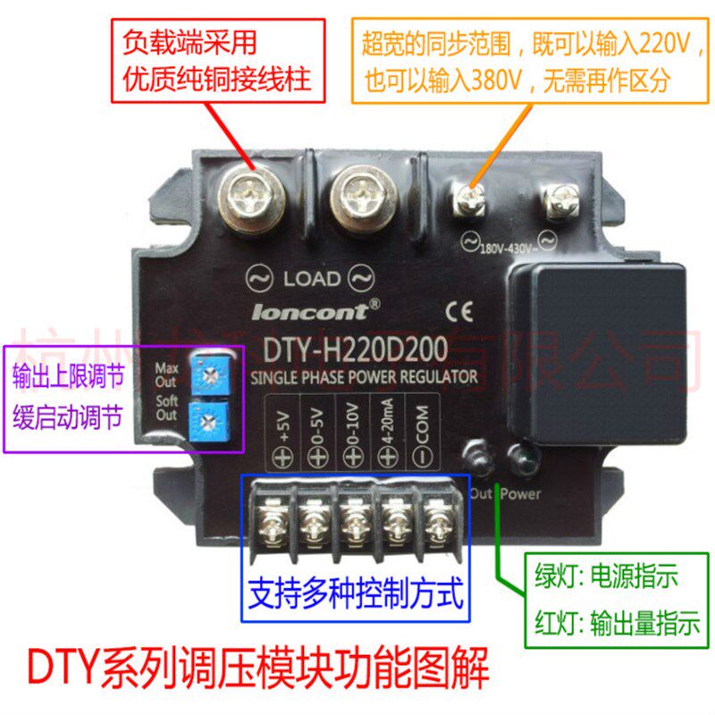 单相交流移相调压模块DTY-H220D240E(F/G/H) H380D240厂家直销