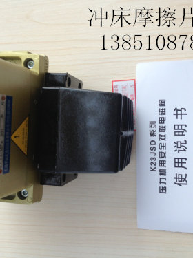 徐锻冲床配件110T气动冲床双联电磁阀K23JSD-L20/110V220vDC24V