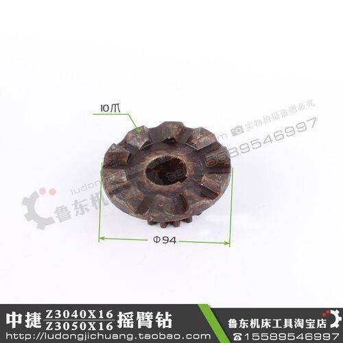中捷 Z3040 3050 32 摇臂钻 立柱升降摇臂 离合齿 16Z m2.5 10爪