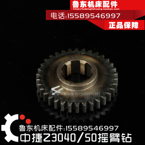 中捷液压摇臂钻 Z3040Z3050*16钻床主轴箱 齿轮 Z34 M2.5 6-35-10