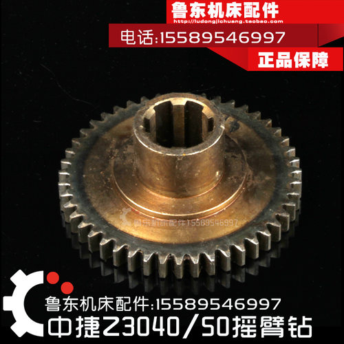 中捷摇臂钻 Z3040 Z3050*16 液压 钻床主轴箱 齿轮 47齿 6-35-10