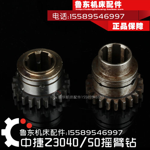 中捷摇臂钻 液压 Z3040*16 Z3050*16 钻床主轴箱 齿轮 22齿 花键