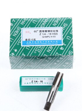 申利英制丝锥 NPS NPSF RP BSPT NPTF 机用丝攻1/4 3/8 1/2 3/4