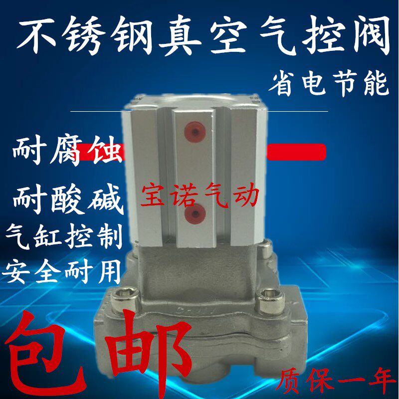 不锈钢真空气控阀2Q160-15 2Q250-25 20 2Q500-50 40气缸控制阀气