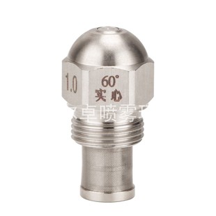 甲醇燃烧机喷油嘴喷头锅炉油嘴不锈钢喷嘴替史丹尼丹佛斯柴油