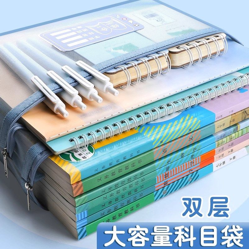 学科科目分类小学生文件袋拉炼 链 式双层大容量书本课本分科,搬运/仓储/物流设备,其他起重搬运设备,淘宝优惠券,粉丝福利购,淘宝优惠卷