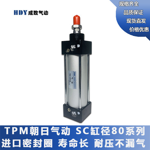 SC标准气缸SC80X25X50X75X100X125X150X175X200X250X300X400X500