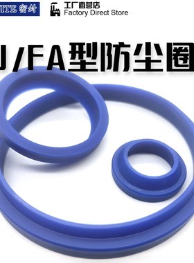 YXJ JA FA J型防尘密封圈油封450*480*10/20