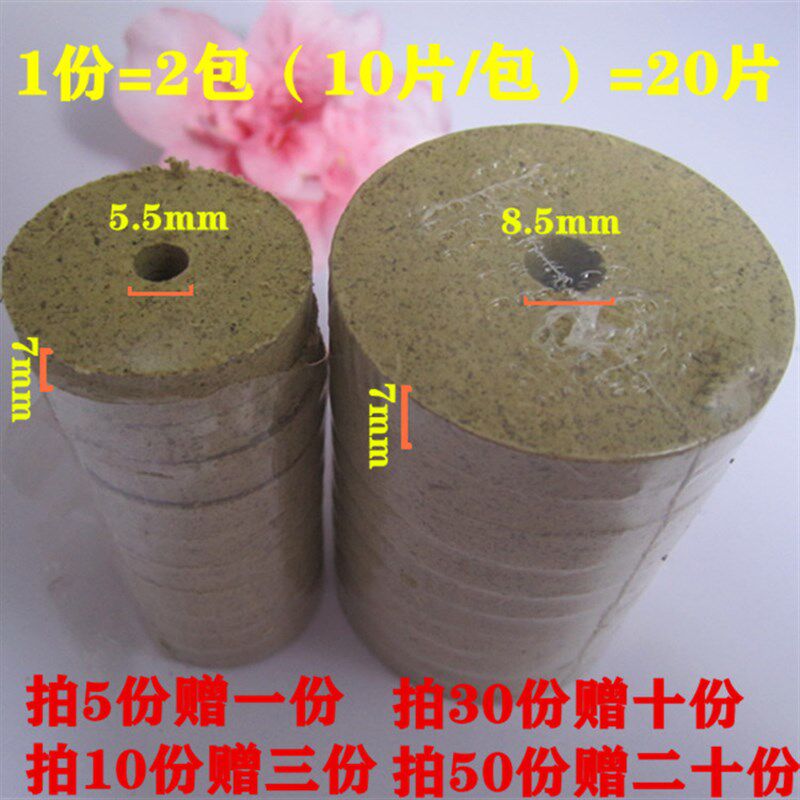黄金艾绒饼单孔饼艾饼仪器用圆形艾片家用艾灸仓床艾素宫寒通用益