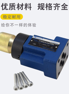 2FRM6液压2FRM5压力2FRM16补偿调速阀2FRM10-21B整流板Z4S6 Z4S10