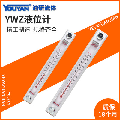 YWZ-100T液位计80T油位计76T125T150T160T200T液压250T油温计300T