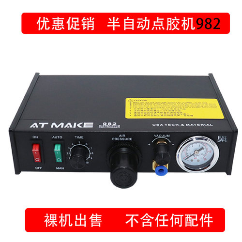 点胶机 全自动手动控制器滴胶 矽胶AB胶UV胶自动注胶灌胶机打胶机