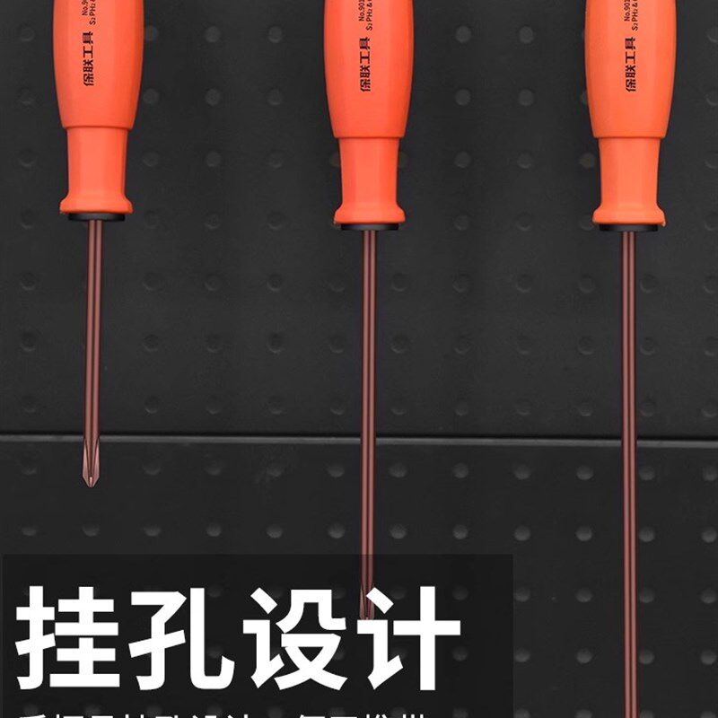 宝联十字强磁批式家用工具系列多功能超硬合金钢维修工具