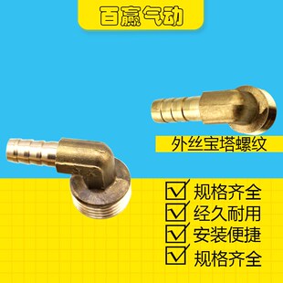 4分外丝宝塔弯头宝塔咀外牙90直角铜接头格林头1/2/3/6分铜配件