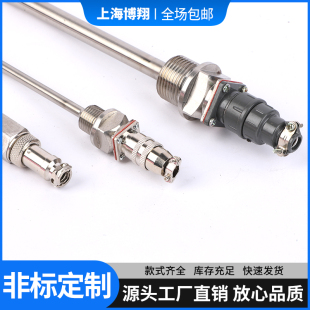 WZP 热电阻269可插拔对接头Pt100温度传感器热电偶 270航空插头式