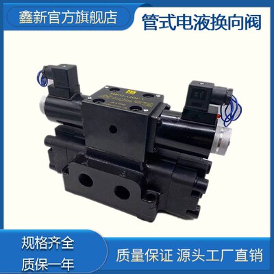 液压电液换向阀34EYM-L20H油压电磁阀24/34EYO/EYY/BYM-B20H/L20H