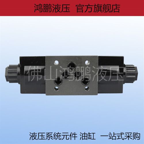 DOFLUID台湾东峰液压电磁换向阀DFA-03-3C60 3C5 3C2 3C3 3C4双头