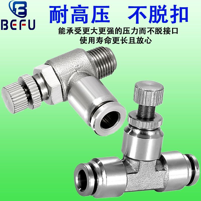 304不锈钢气动调速限流阀节流阀SA/SL4-M5 6-01 8-02 10-03 12-04