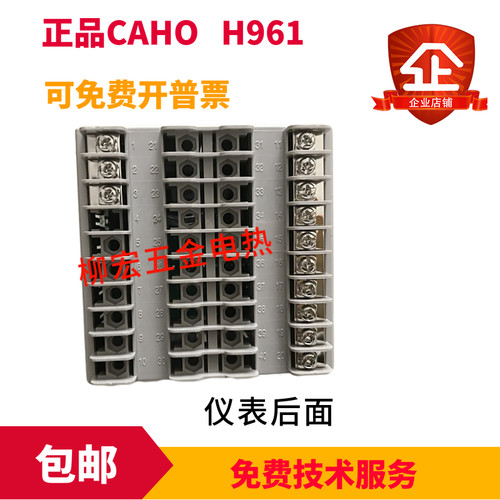 正品原装CAHO温控器 温度控制器 温控仪H961 H481 H721 H491