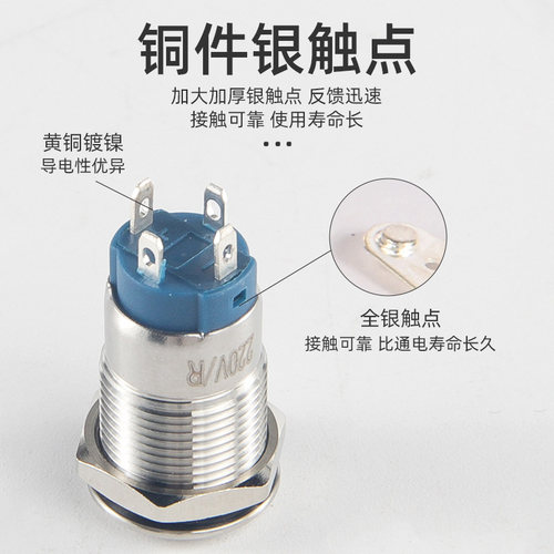 12mm金属按钮自复位自锁点动启动停止电源改装按键开关防水带灯小