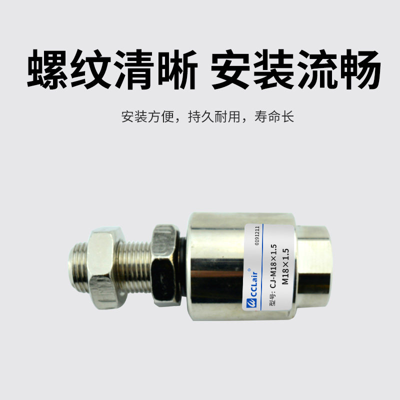 CJ-M4*0.7气立可M5*0.8型M10浮动接头M12*1.25M24M16M18 M20*1.5F