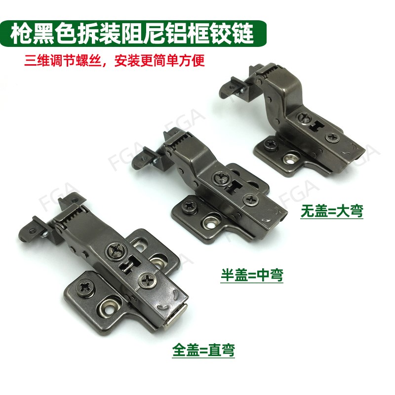 三维调节螺丝铝框门铰链枪黑色阻尼拆卸窄框20极简铝框玻璃门铰链
