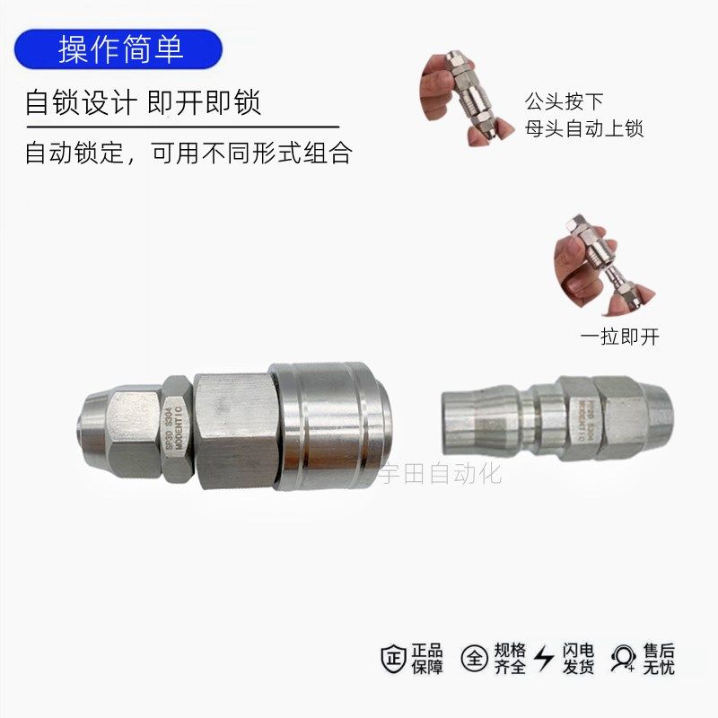 不锈钢304快速自锁接头PP20/PM20/SP40/SH30/SM40气动C式公母头
