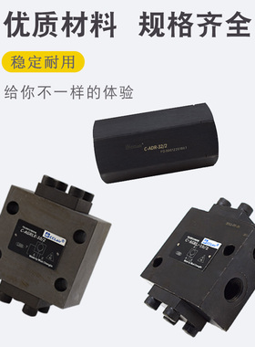 ADR-06单向阀ADRLE-20/4液控15阀WDRL32 ADRL/AGRL-10/2液压25/2