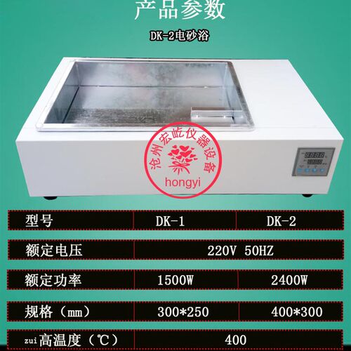 电热恒温电砂浴/砂浴锅数显不锈钢恒温沙浴锅DK1.5Kw 2kw现货供应
