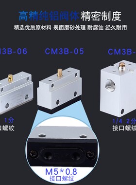 气动机械阀CM3PF/PM/PP/PL/R/L/HS/V/Y-06-05-08手动按钮开关气阀