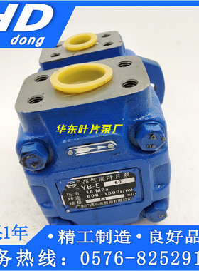 高压叶片泵 液压泵 YB-E8 YB-E16 YB-E25 YB-E32 广东广液牌