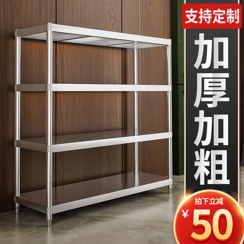 不锈钢置物架厨房多功能多层不绣钢落地架子货架烤箱家用阳台仓库