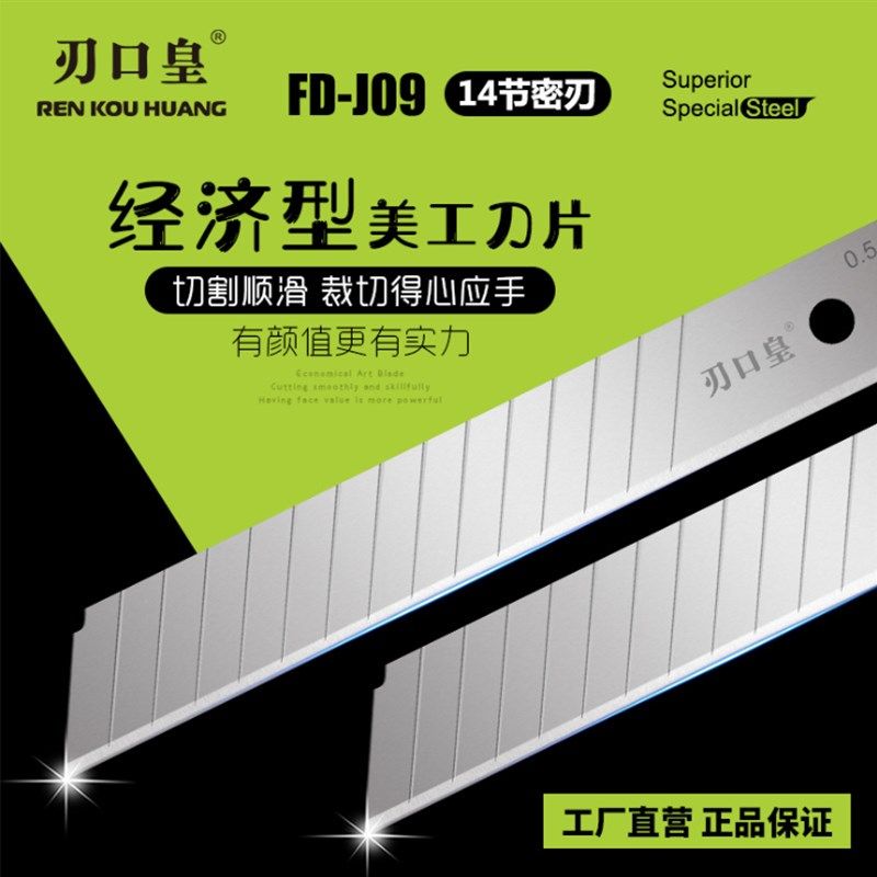 啄木鸟刀片美工刀片大号18mm壁纸裁纸墙纸介刀片刃口皇FD-J09替刃,搬运/仓储/物流设备,其他起重搬运设备,淘宝优惠券,粉丝福利购,淘宝优惠卷