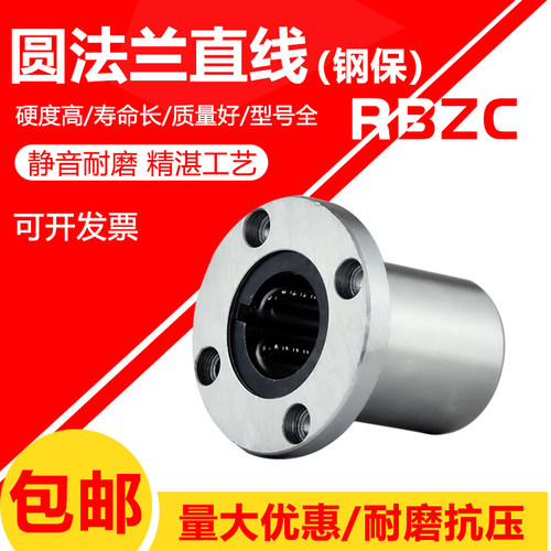 钢保圆法兰直线轴承LMF10 12 16 20 25 30 35 40GA耐高温滑动加长