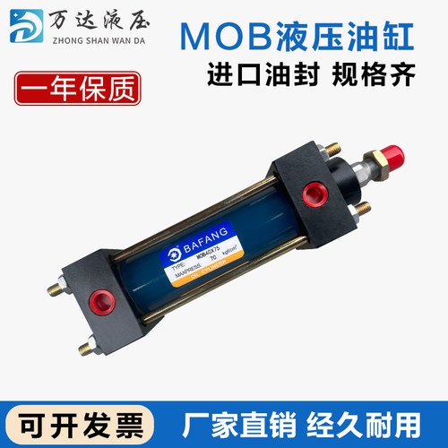 轻型液压缸油缸/缸径MOB(30/40/50行程25/50/75/100/125/150/200