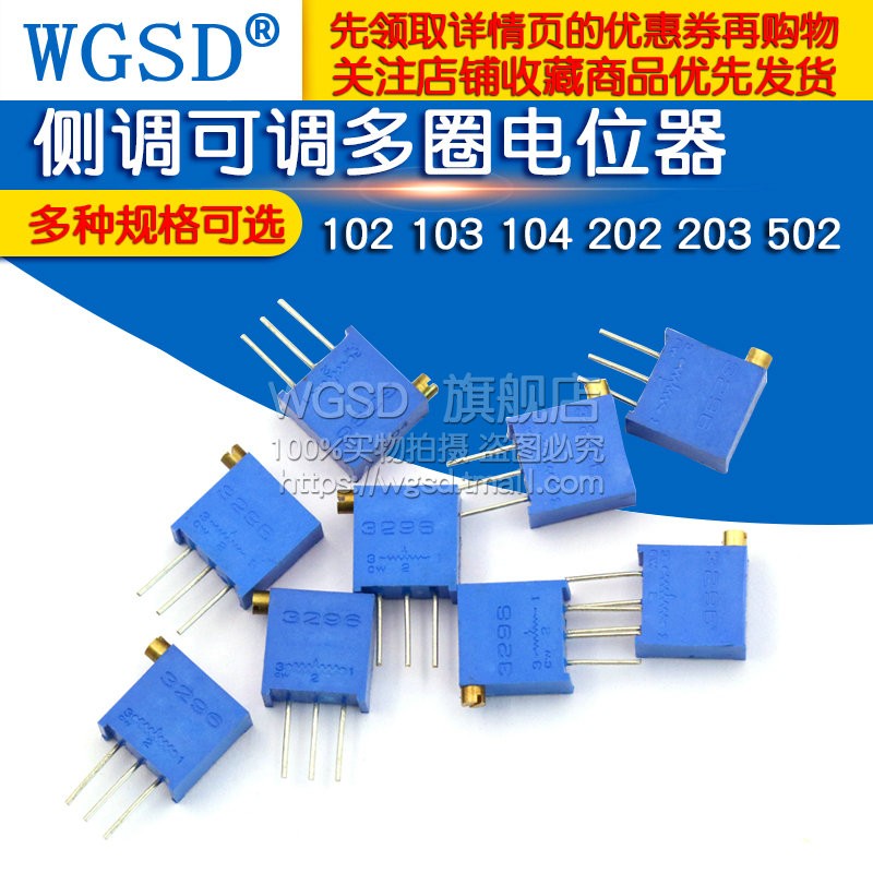 3296X侧调可调多圈电位器102 103 104 202 203 502 1K 2K 10K 20K