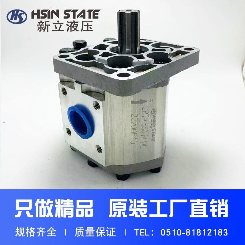 液压齿轮泵CBT-F520/CBN-F525/CBN-F532/CBN-F550/F563/F580油泵