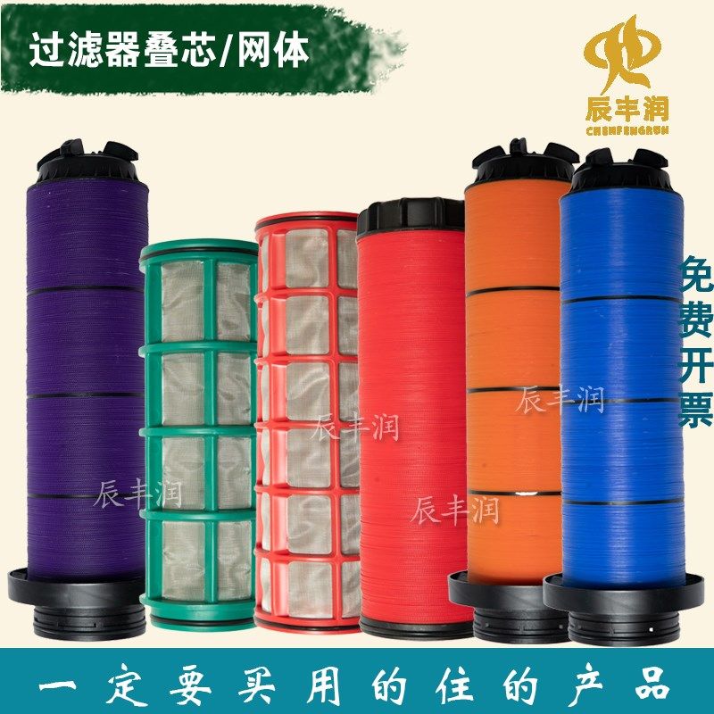 灌溉叠片叠芯网式过滤器滤芯 不锈钢网体塑料滴灌农用碟片过滤器,纺织面料/辅料/配套,服装加工设备,淘宝优惠券,粉丝福利购,淘宝优惠卷